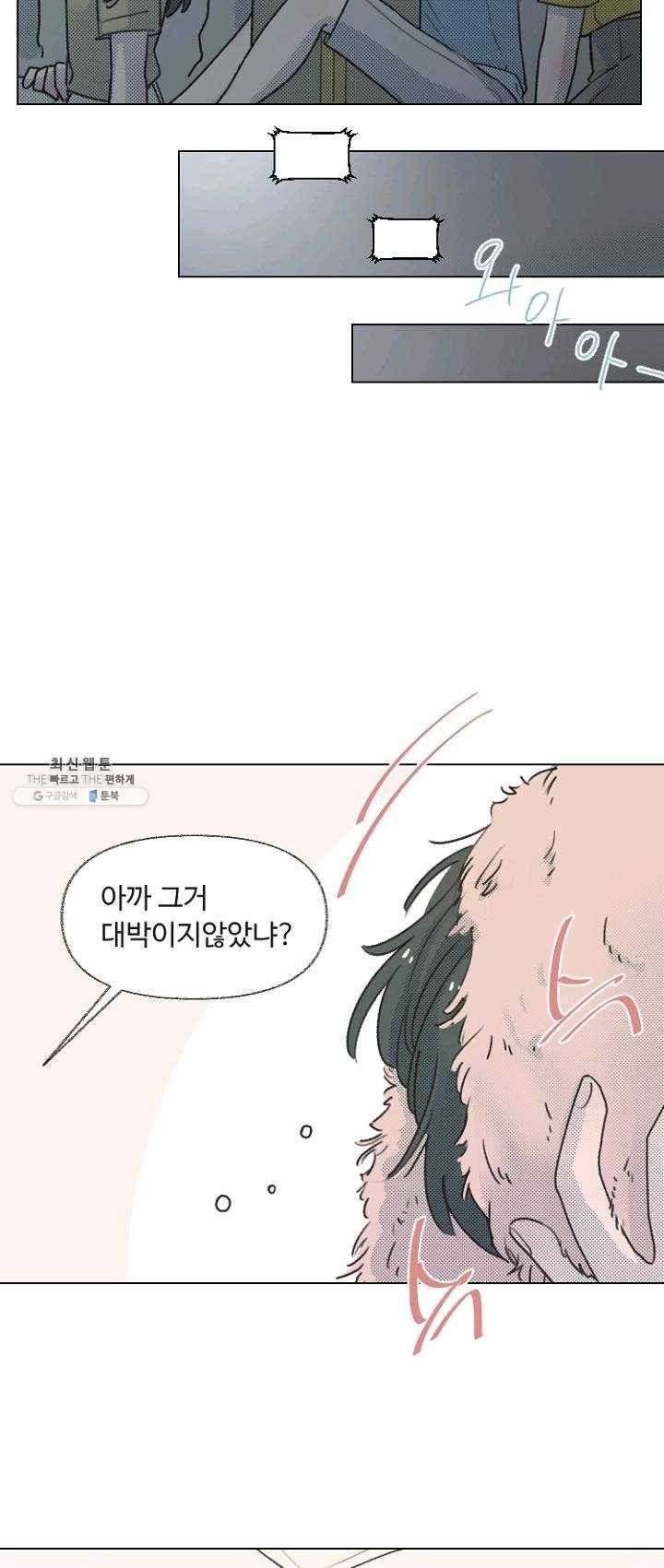 비타민C 비타민D 14화 5