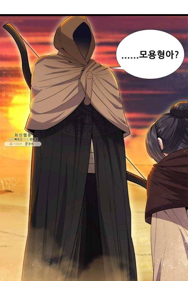 여걸의 귀환:87화 3
