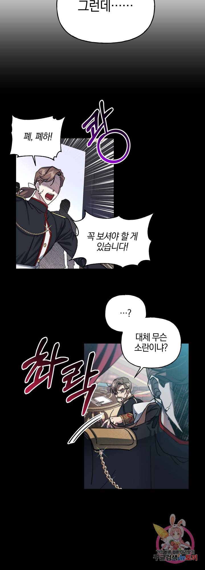 제물 황녀님 22화 5