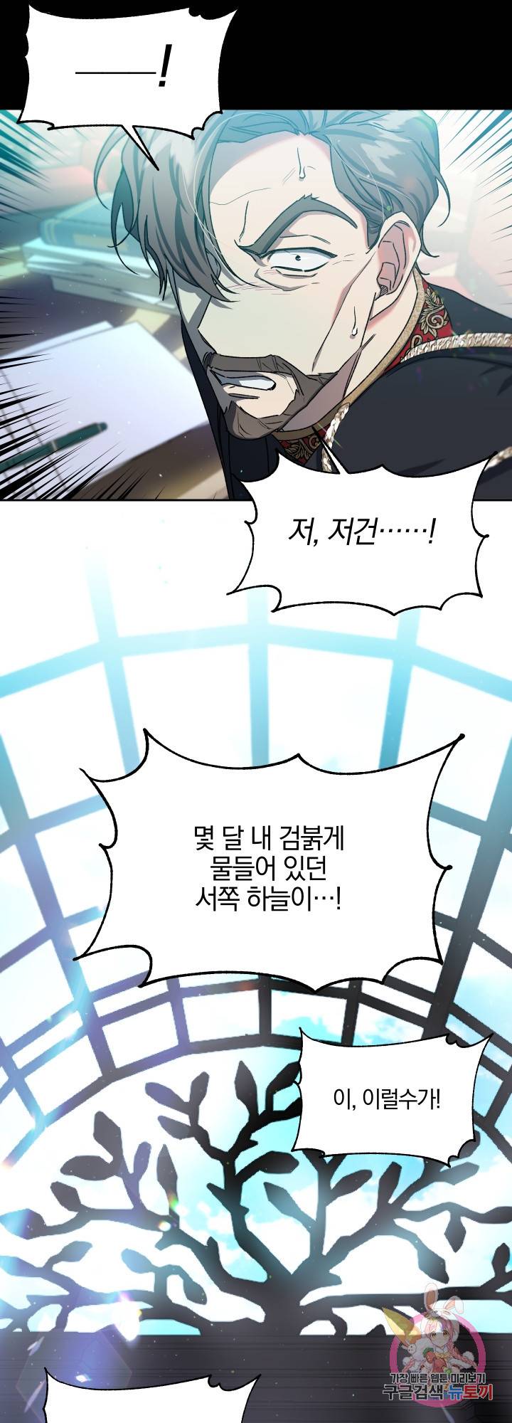 제물 황녀님 22화 6
