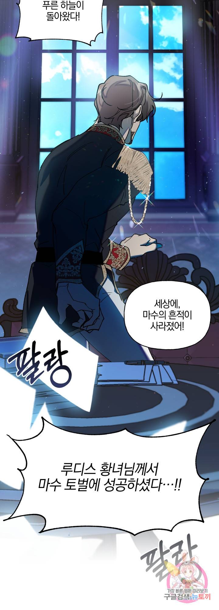 제물 황녀님 22화 7