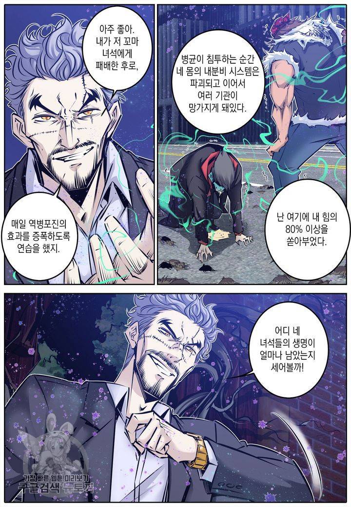 진협 74화 2