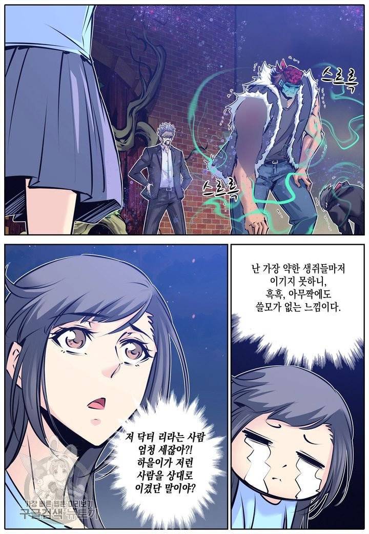진협 74화 3
