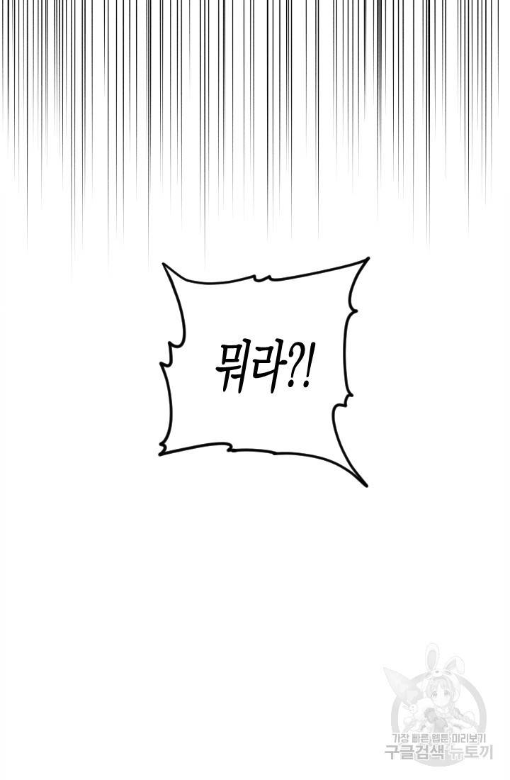 공주, 선비를 탐하다 11화 35