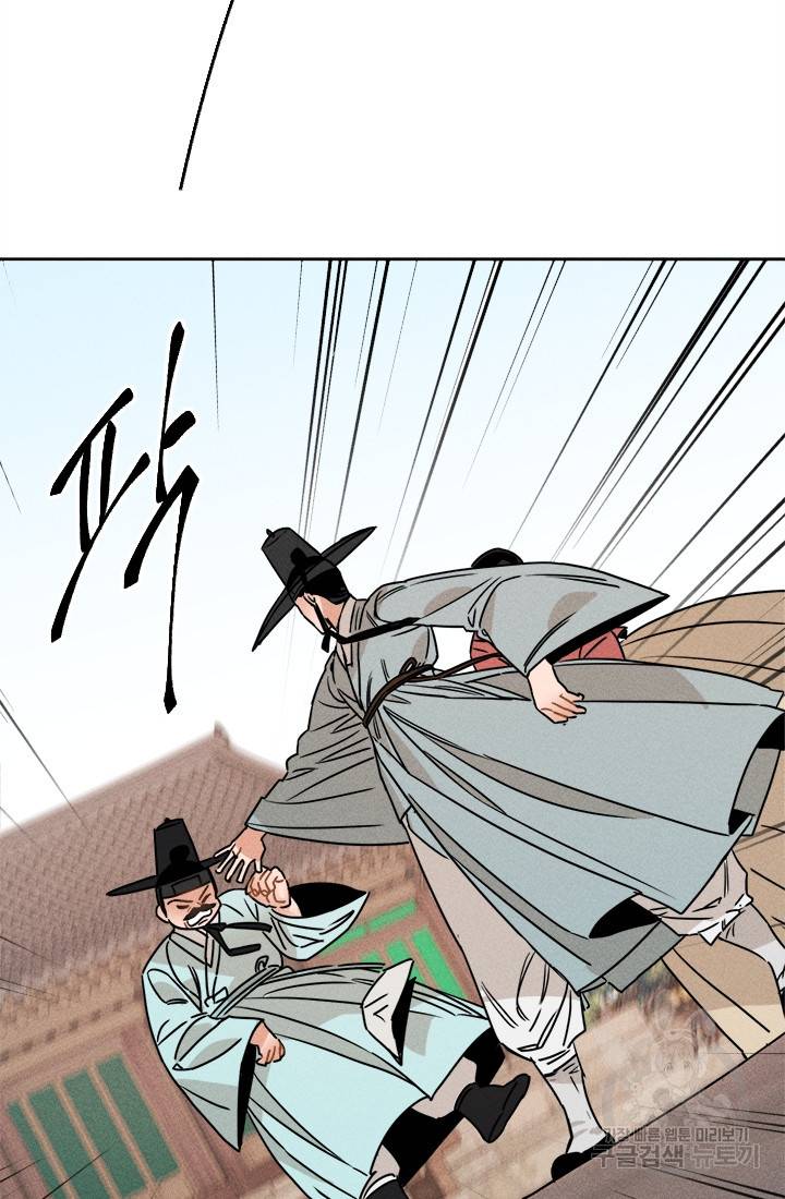 공주, 선비를 탐하다 11화 60