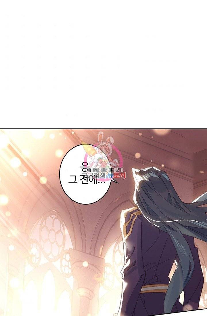엘피스 전기 - 당문영웅전 47화 1