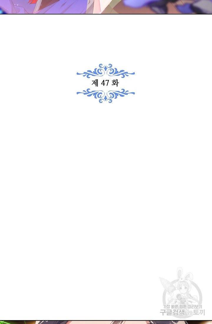 엘피스 전기 - 당문영웅전 47화 7