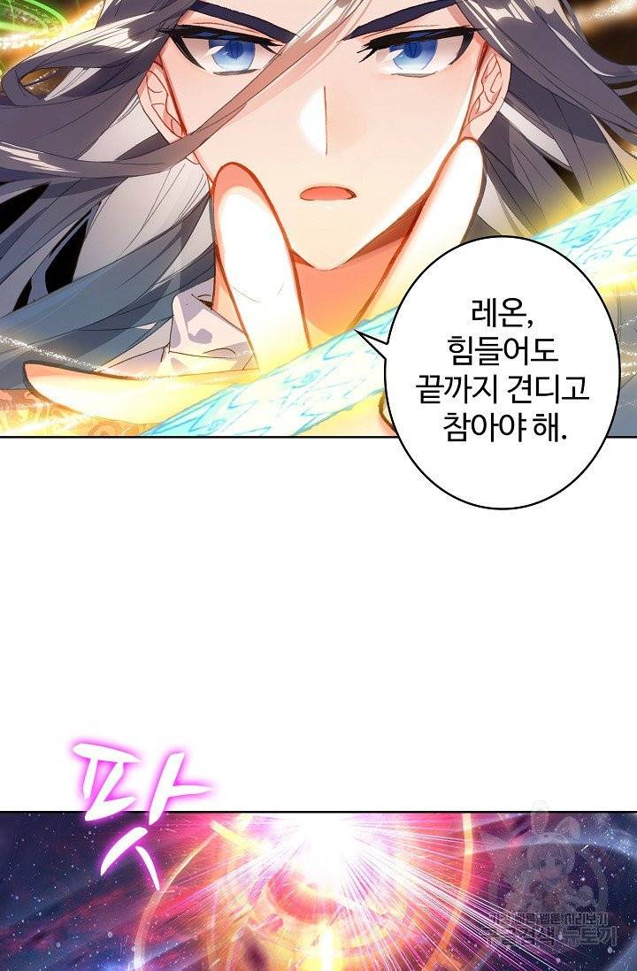 엘피스 전기 - 당문영웅전 47화 8