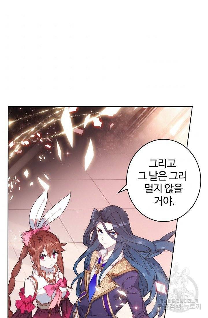 엘피스 전기 - 당문영웅전 47화 10