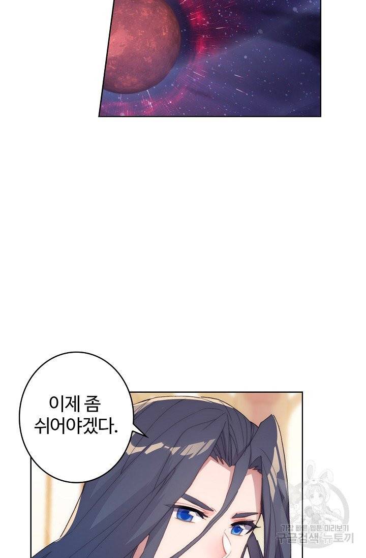 엘피스 전기 - 당문영웅전 47화 13