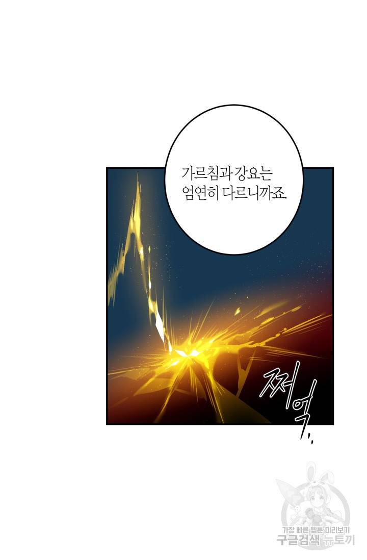 미르의 회랑 43화 13