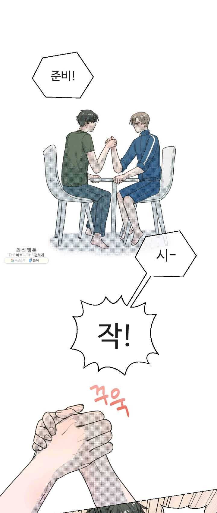 비타민C 비타민D 15화 1
