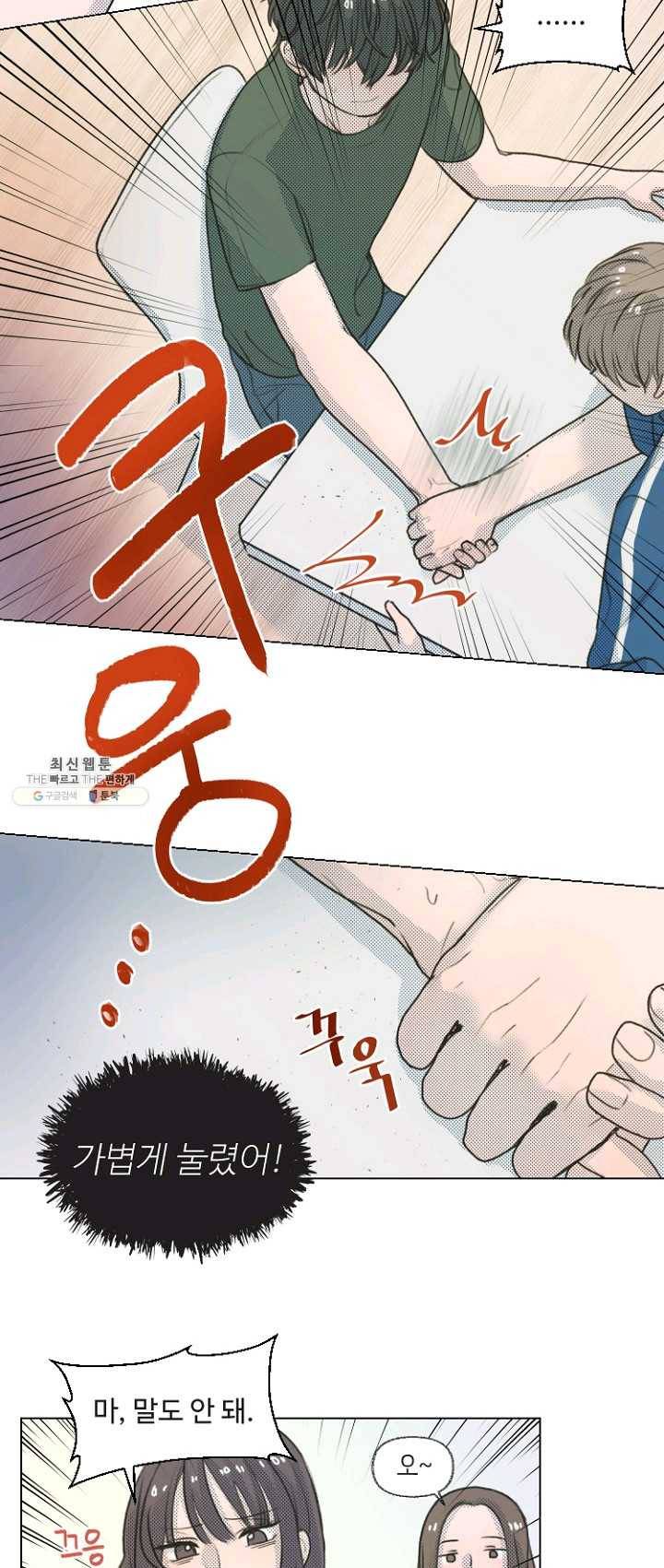 비타민C 비타민D 15화 2