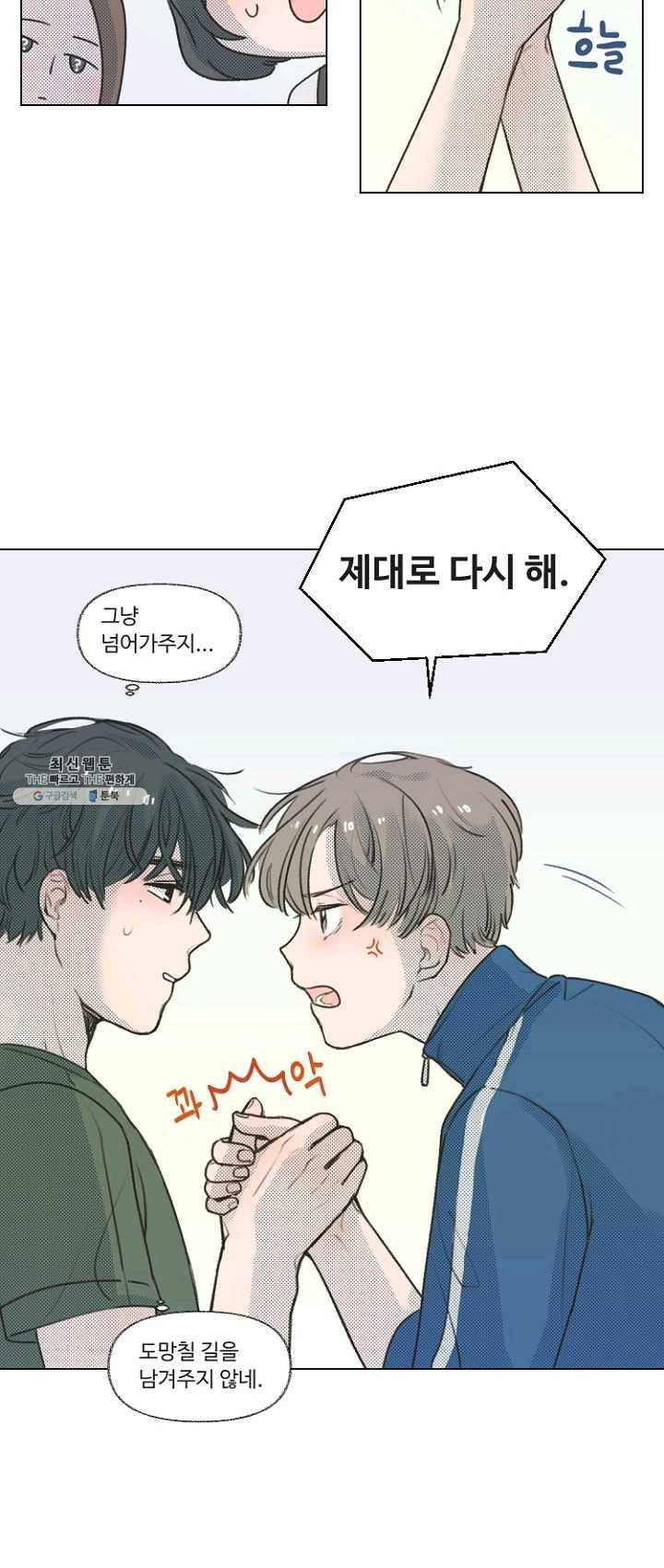 비타민C 비타민D 15화 5