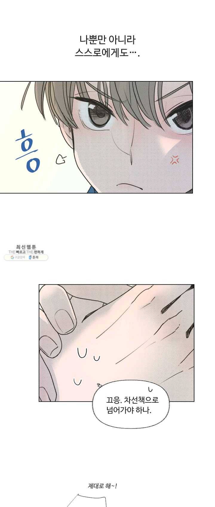 비타민C 비타민D 15화 6