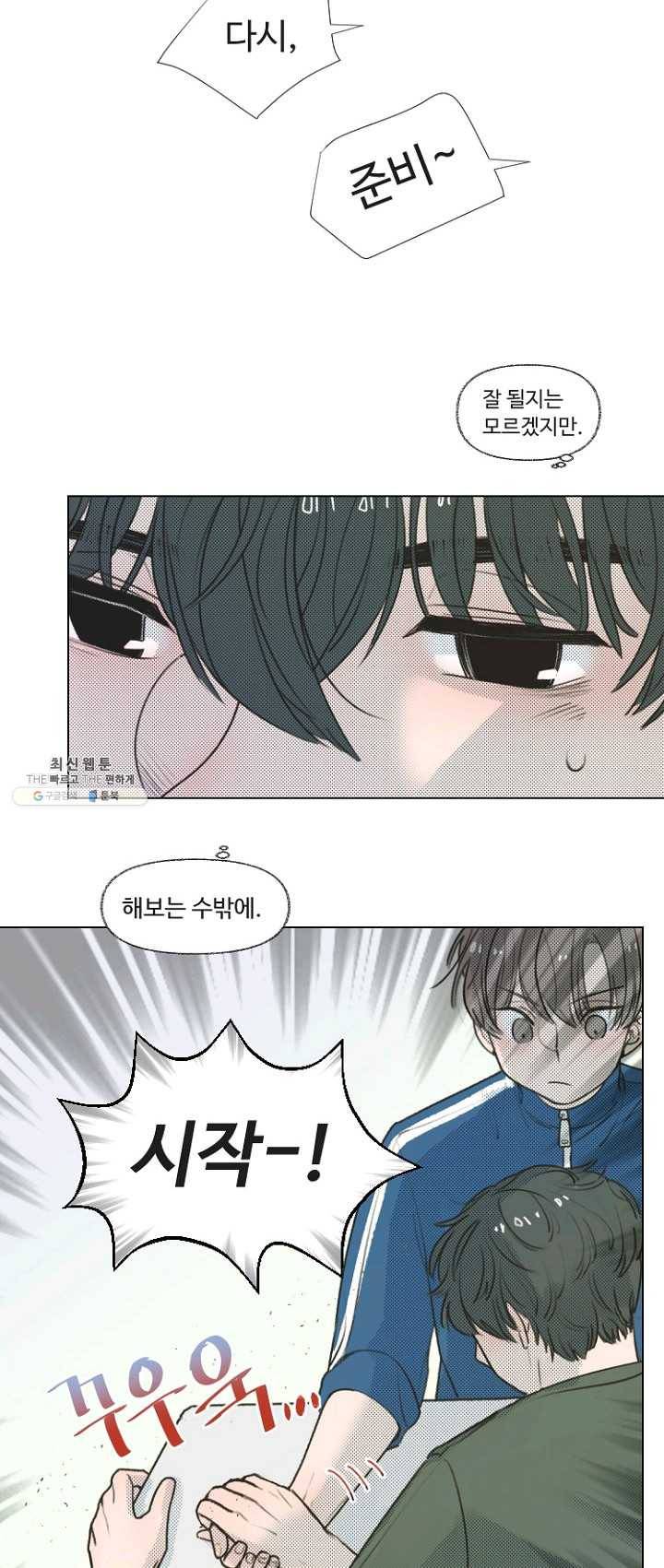 비타민C 비타민D 15화 7