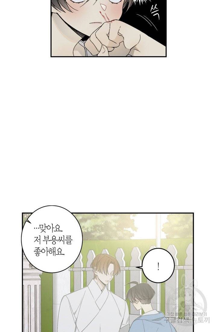 미르의 회랑 45화 8