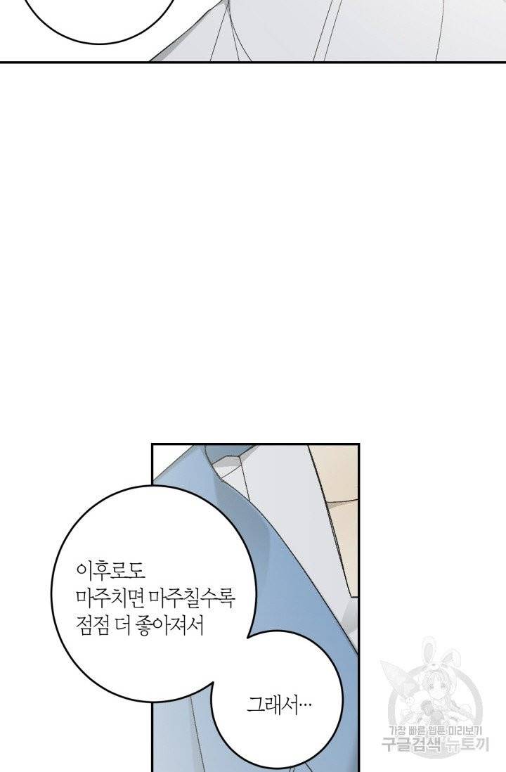미르의 회랑 45화 10