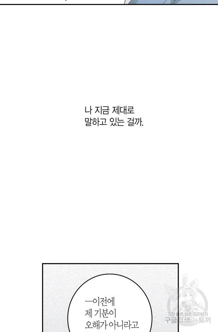 미르의 회랑 45화 12