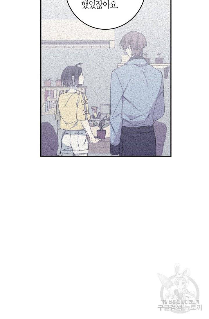 미르의 회랑 45화 13