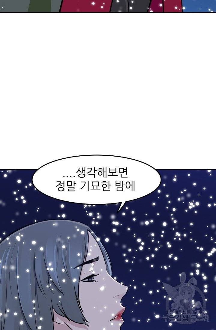 언데드킹 302화 4