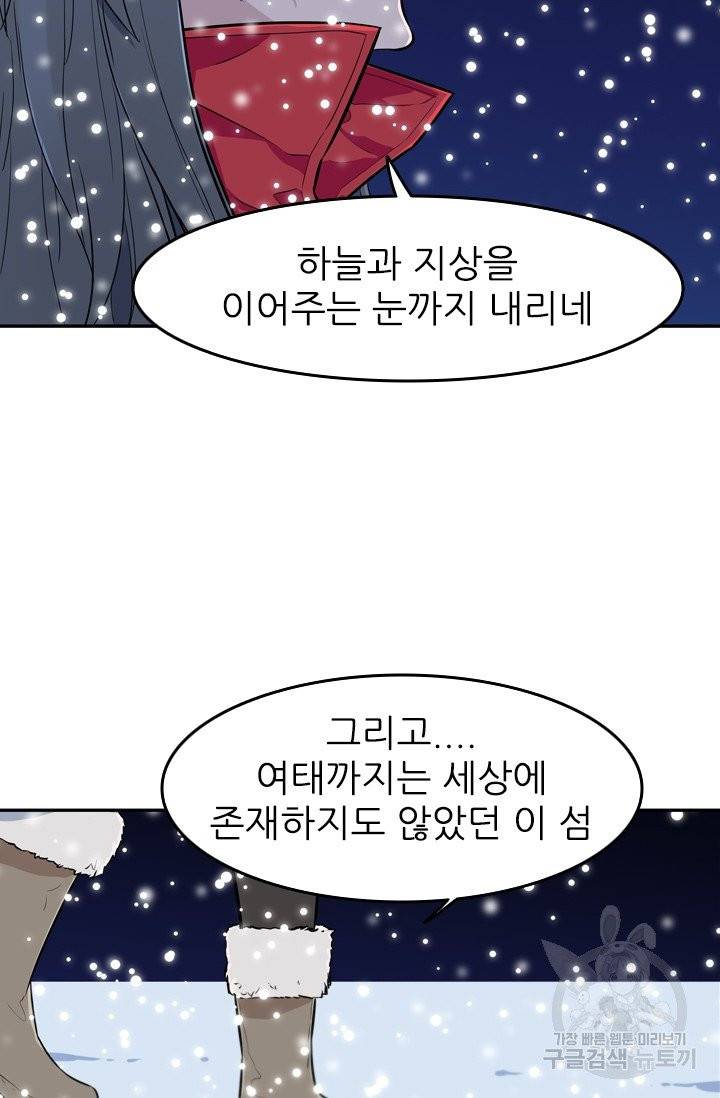 언데드킹 302화 5