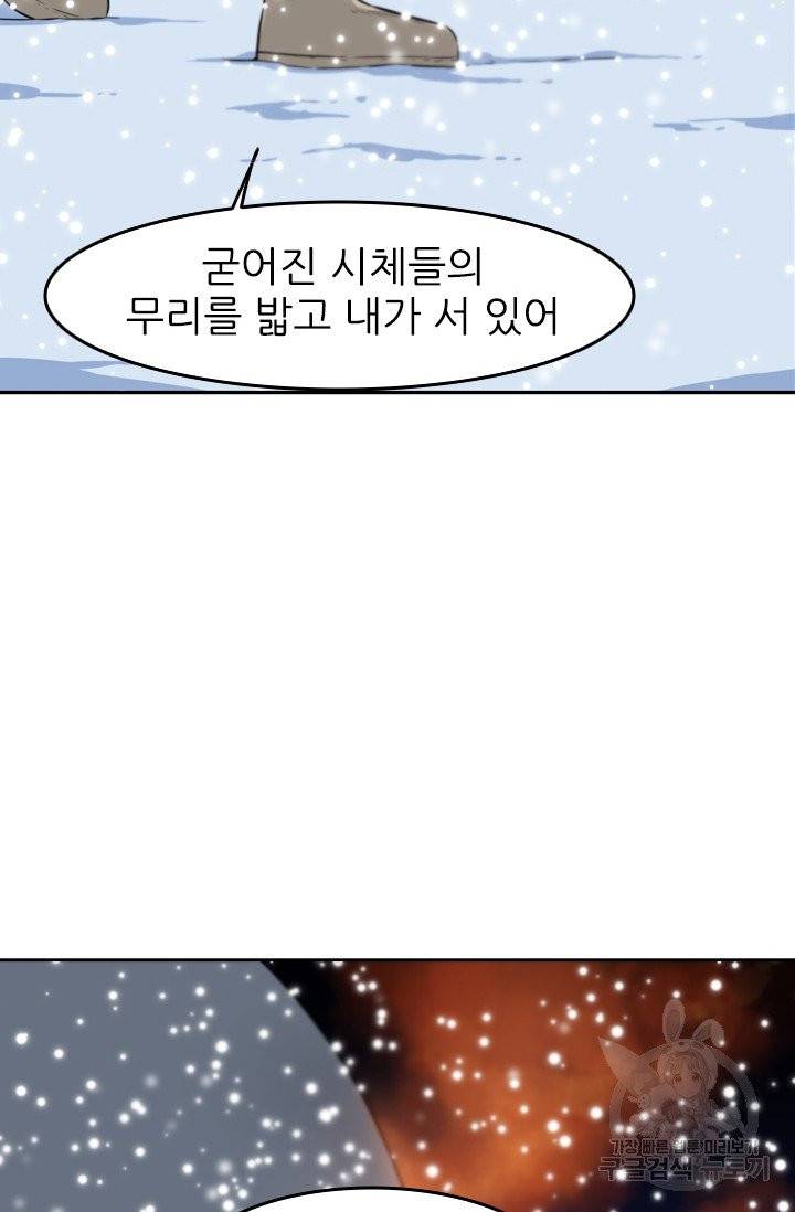 언데드킹 302화 6