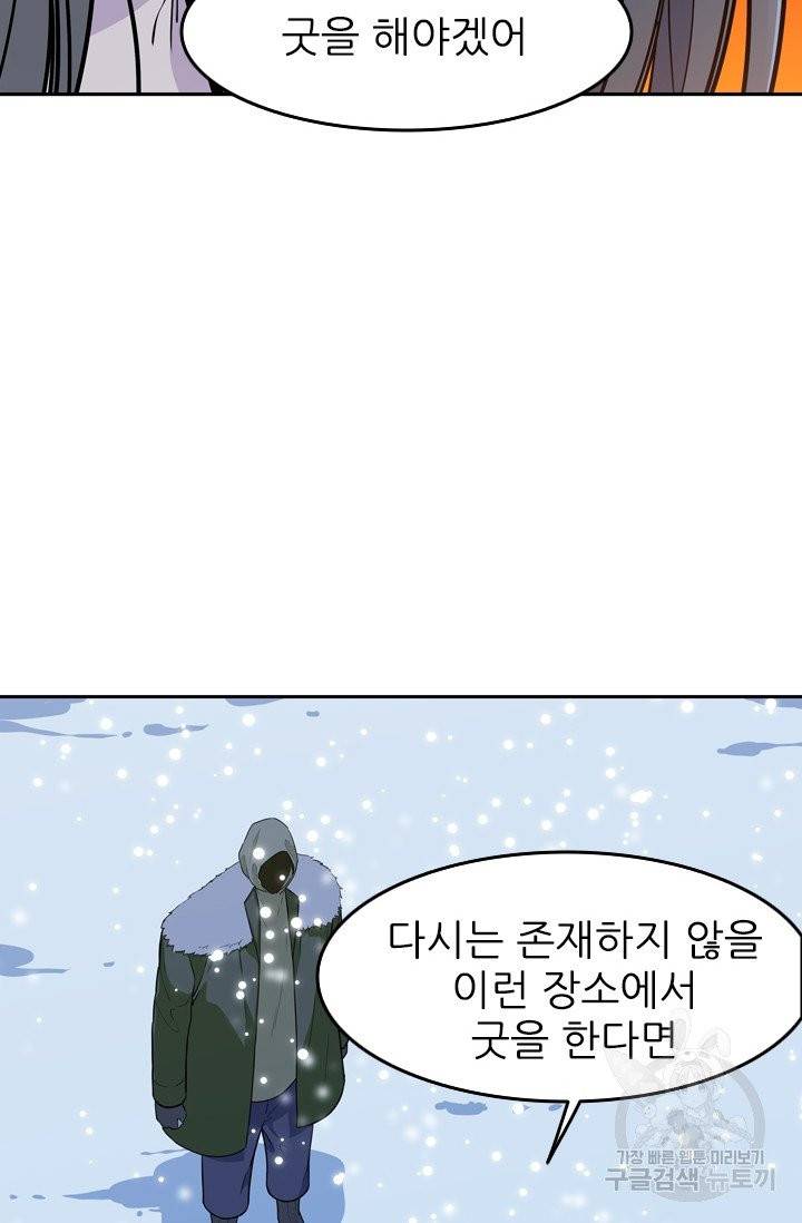 언데드킹 302화 11