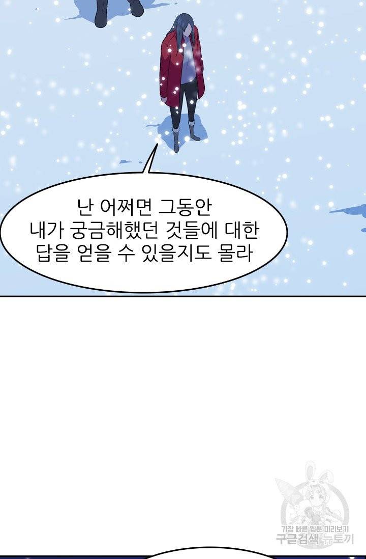 언데드킹 302화 12