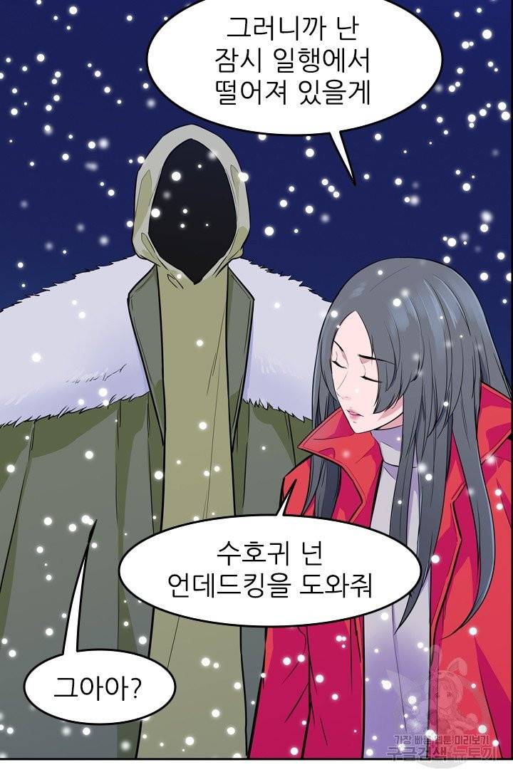 언데드킹 302화 13