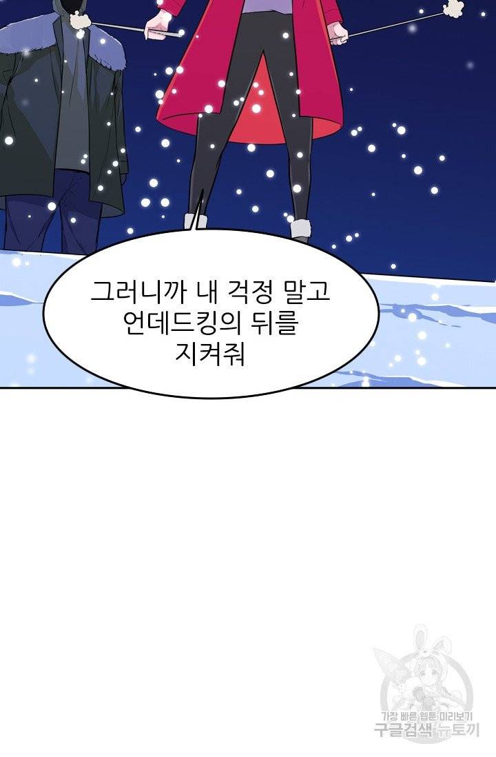 언데드킹 302화 15