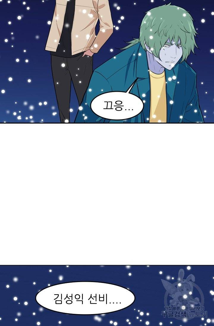 언데드킹 302화 18