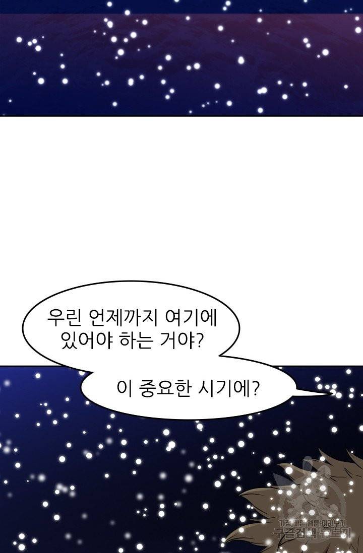 언데드킹 302화 22