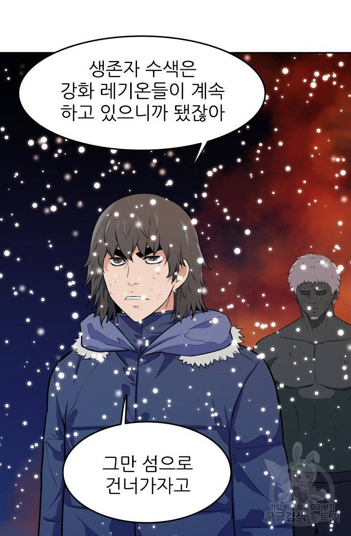 언데드킹 302화 24