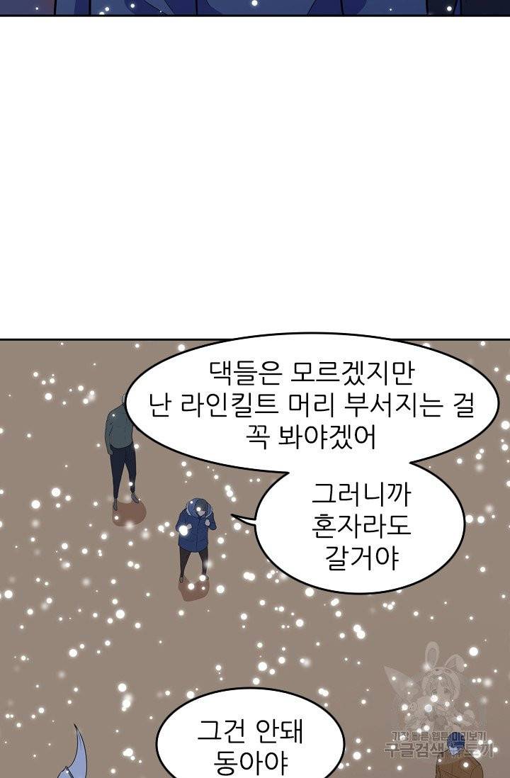 언데드킹 302화 25