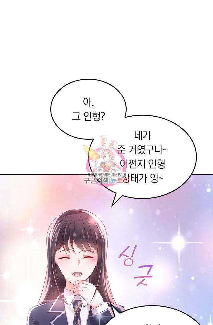 이번 생은 악녀로 살겠습니다 32화 1