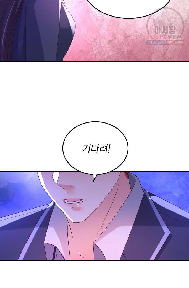 이번 생은 악녀로 살겠습니다 32화 4