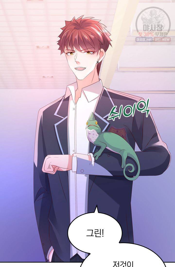 이번 생은 악녀로 살겠습니다 32화 6
