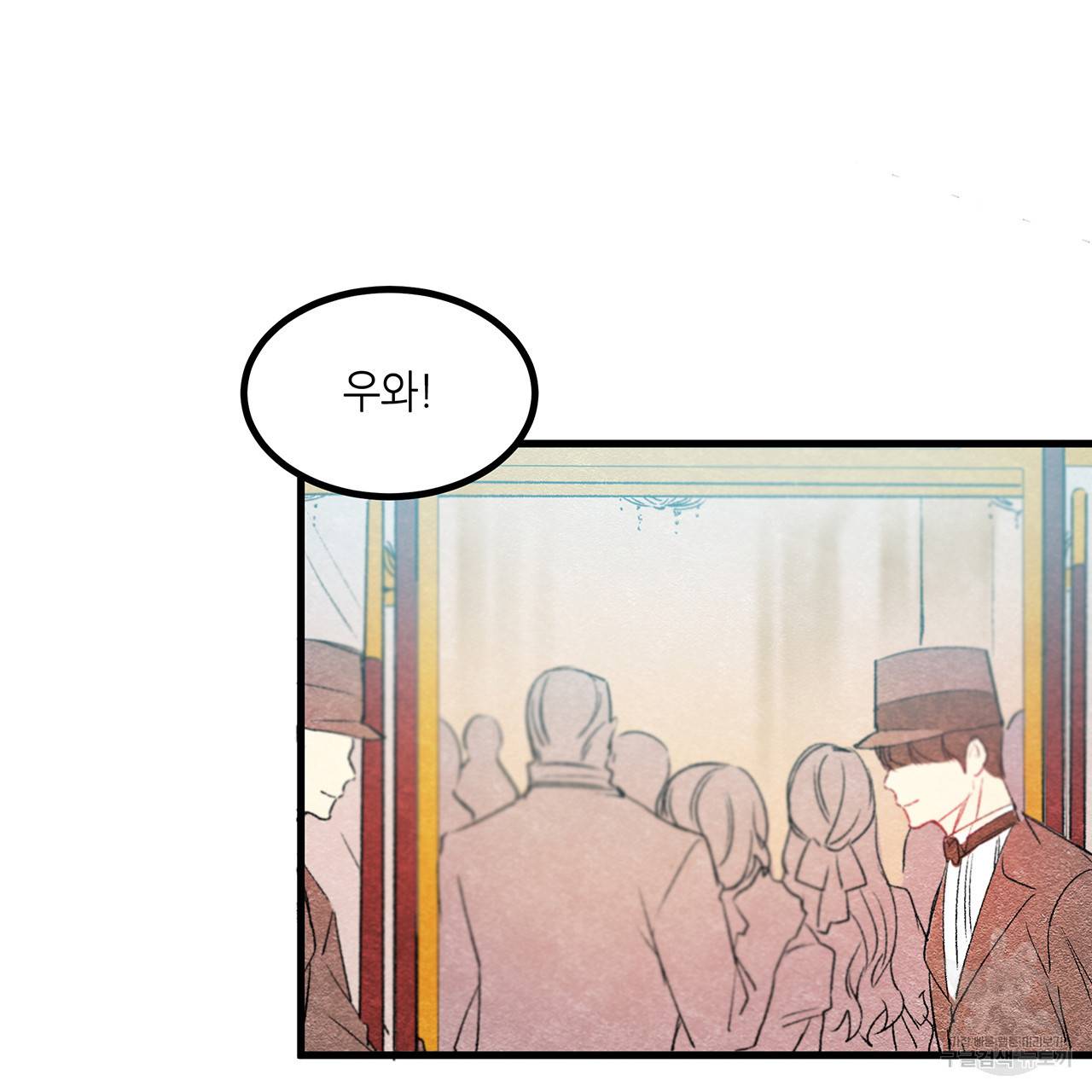 황제의 약혼녀로 산다는 것은 18화 2