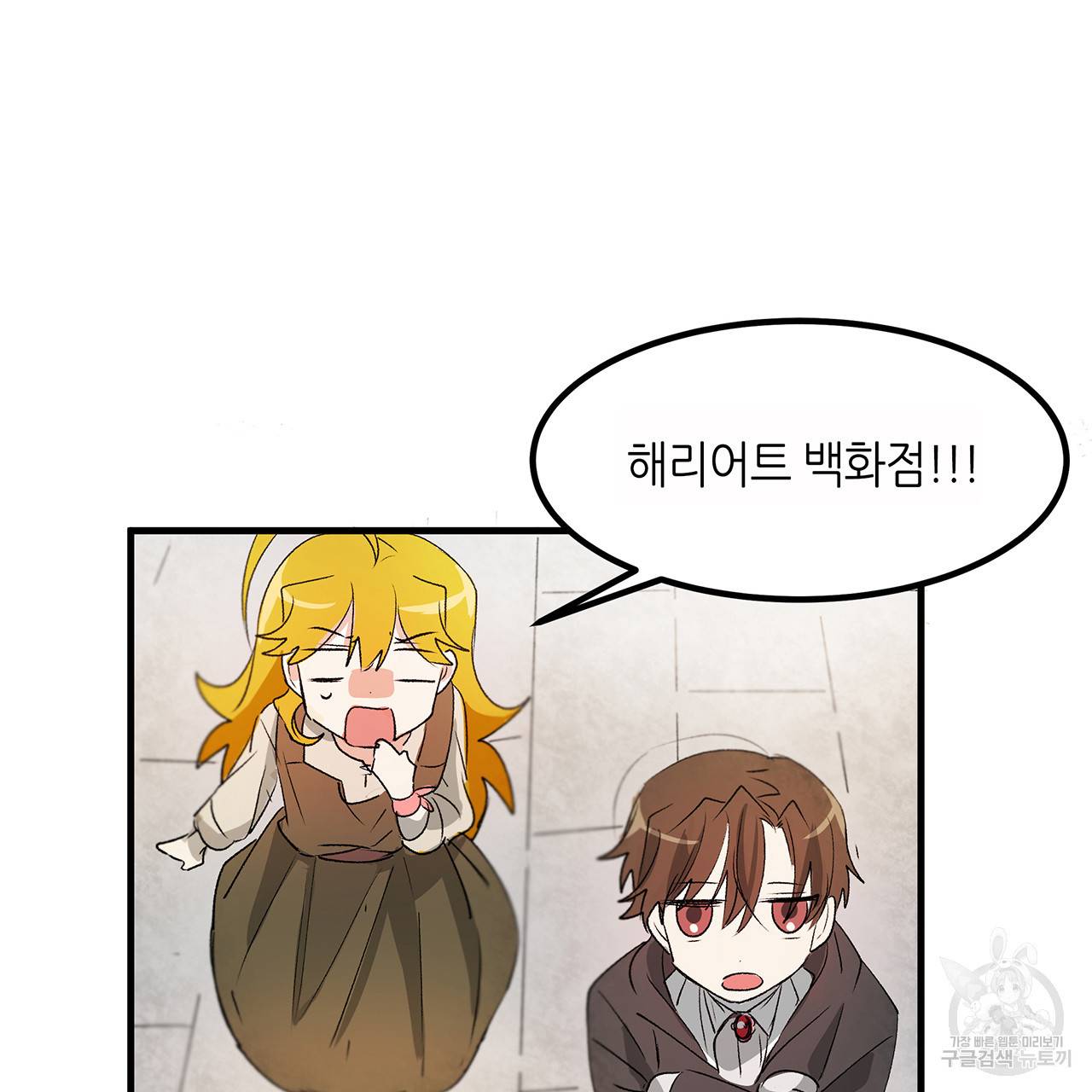 황제의 약혼녀로 산다는 것은 18화 3