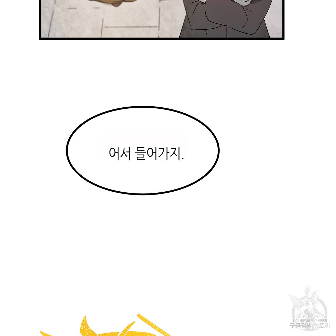 황제의 약혼녀로 산다는 것은 18화 4