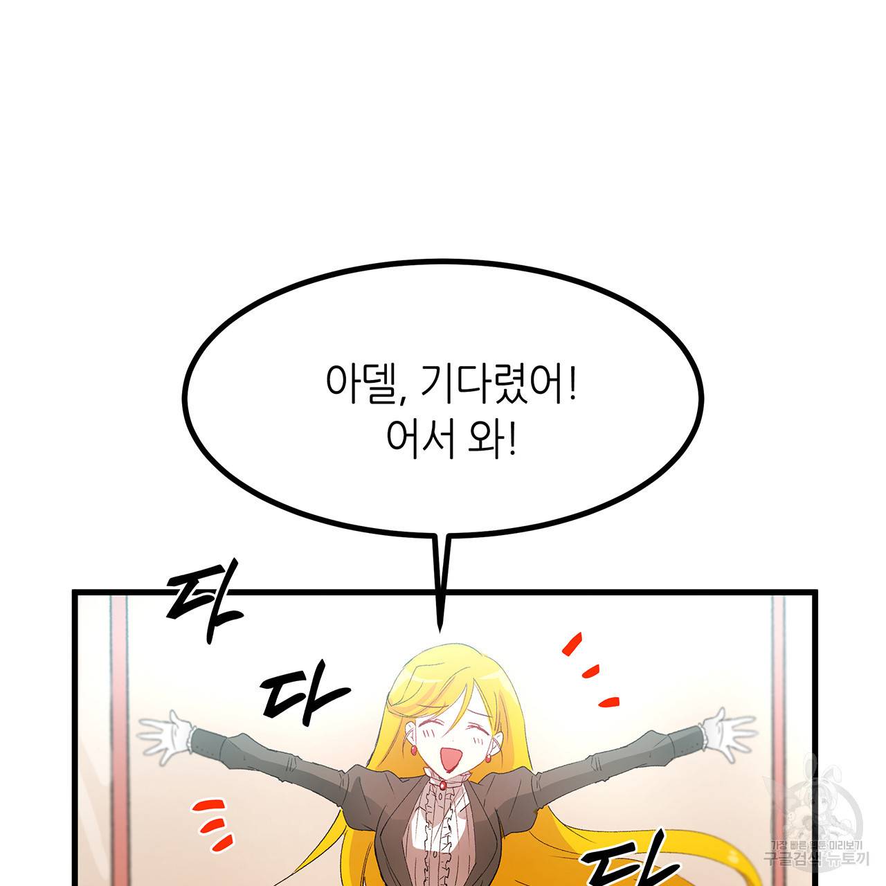 황제의 약혼녀로 산다는 것은 18화 6