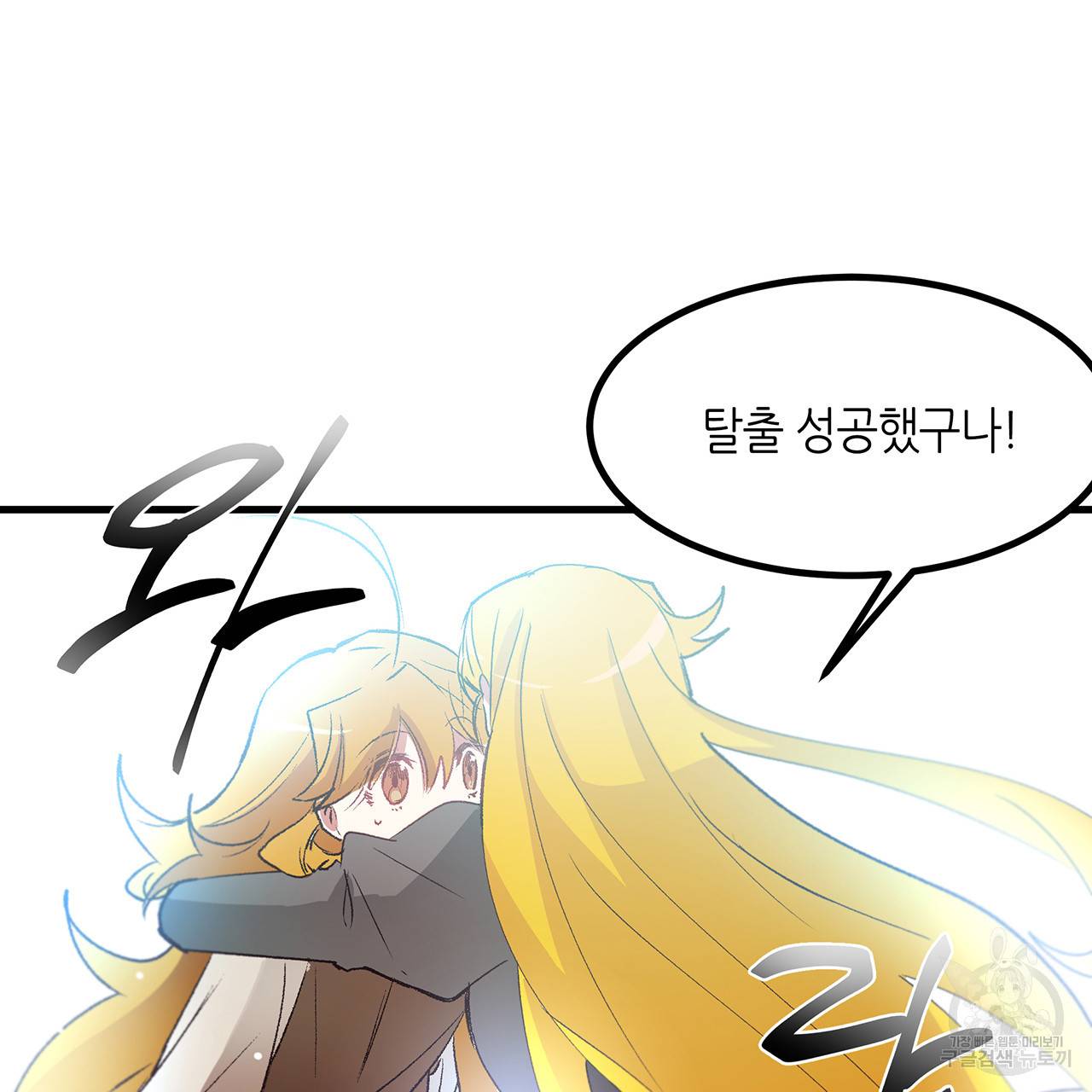 황제의 약혼녀로 산다는 것은 18화 8