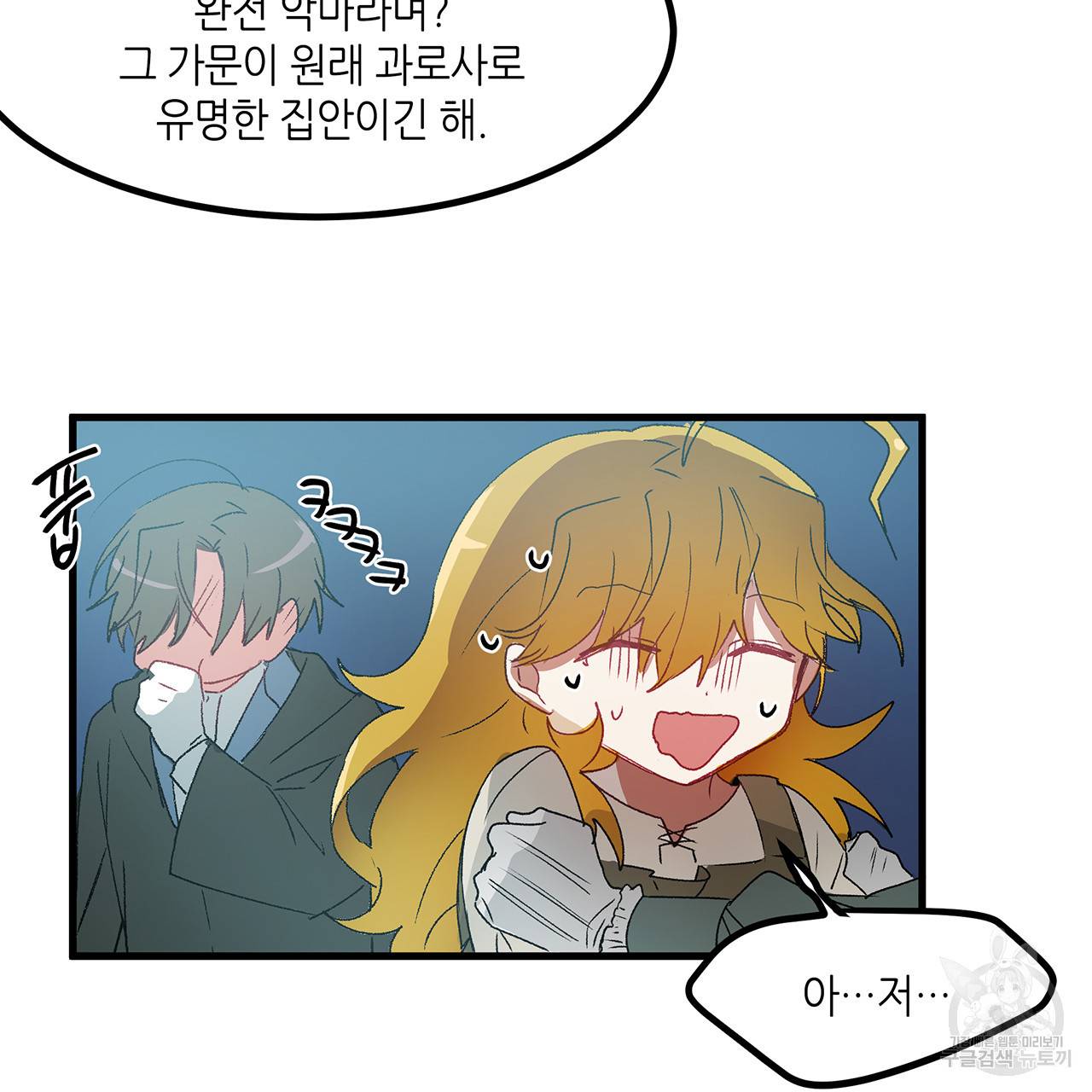 황제의 약혼녀로 산다는 것은 18화 11