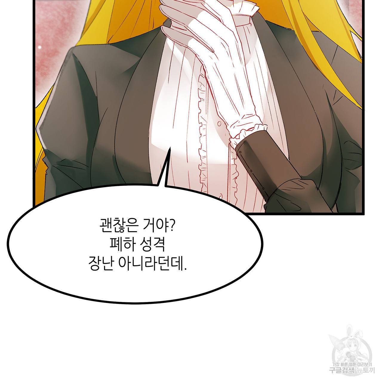 황제의 약혼녀로 산다는 것은 18화 13