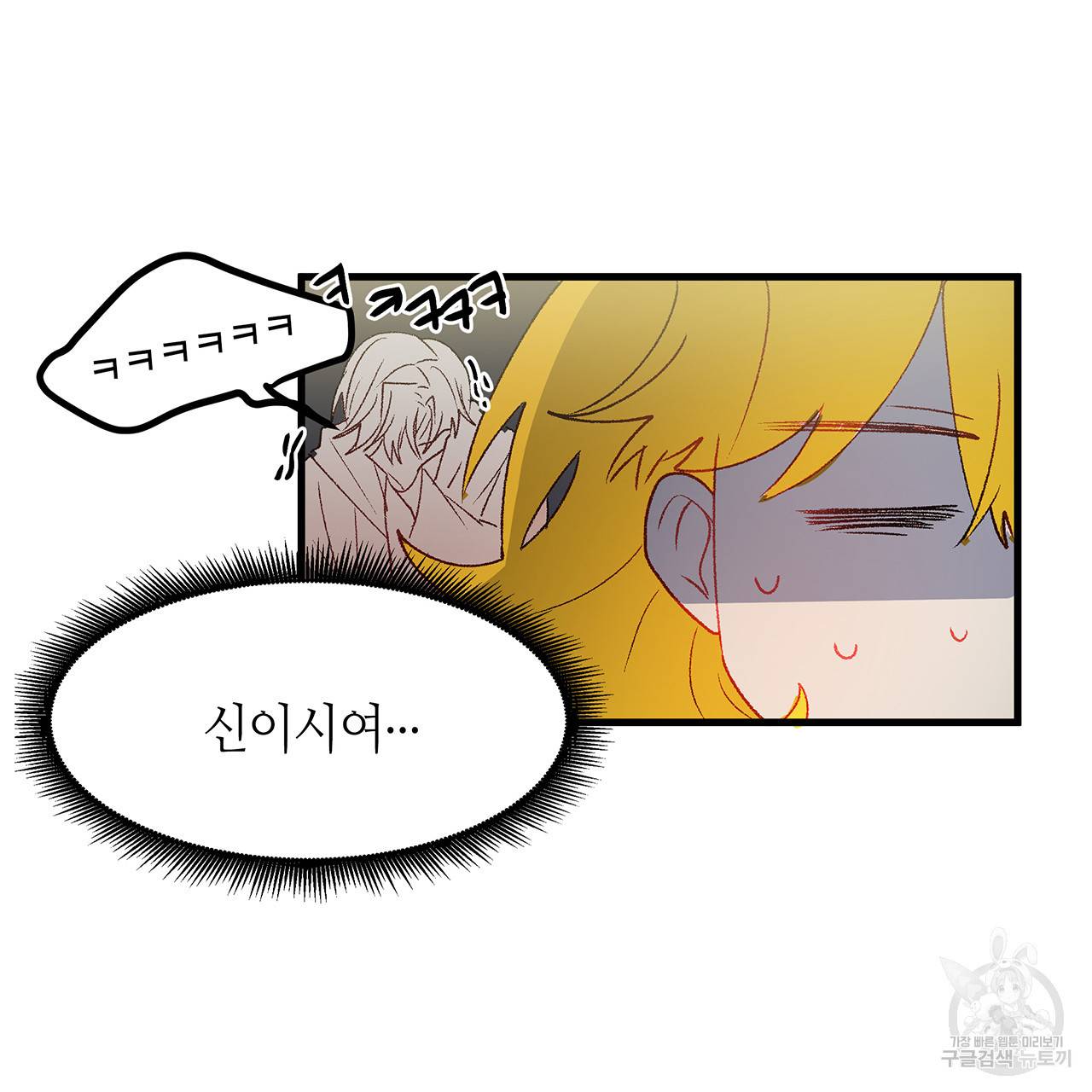 황제의 약혼녀로 산다는 것은 18화 15