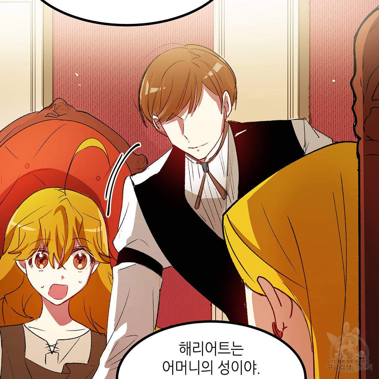 황제의 약혼녀로 산다는 것은 18화 17