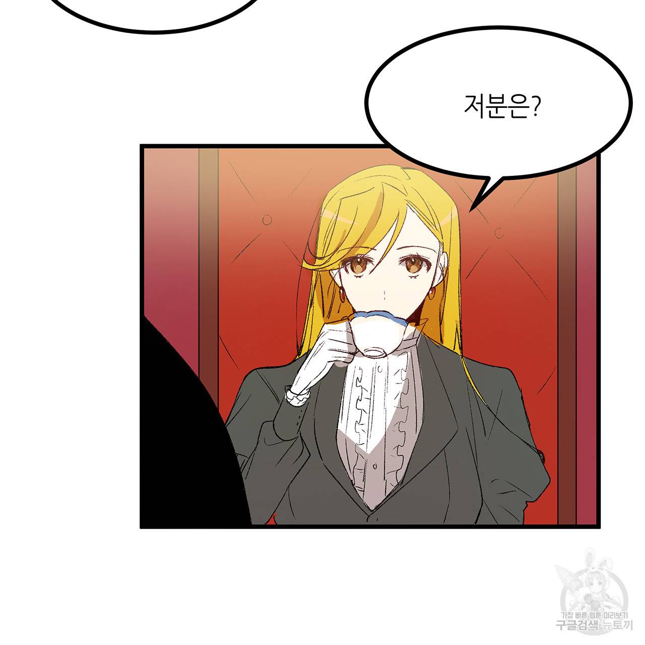 황제의 약혼녀로 산다는 것은 18화 19