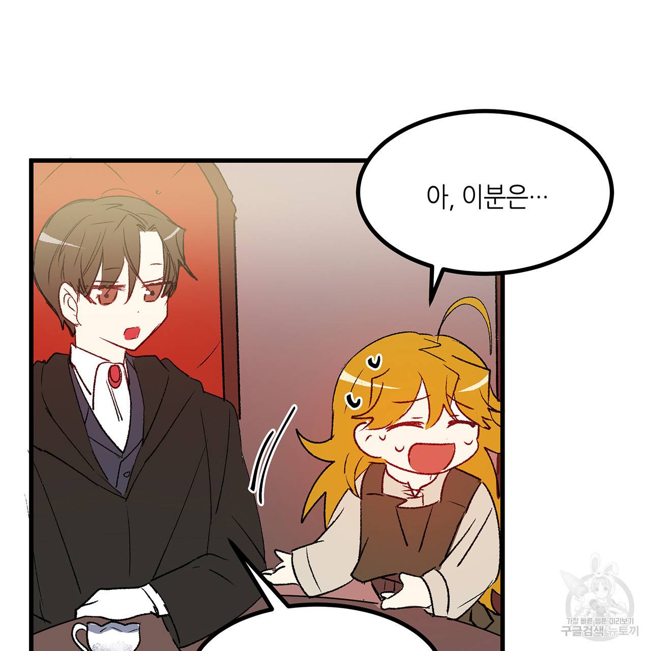 황제의 약혼녀로 산다는 것은 18화 20