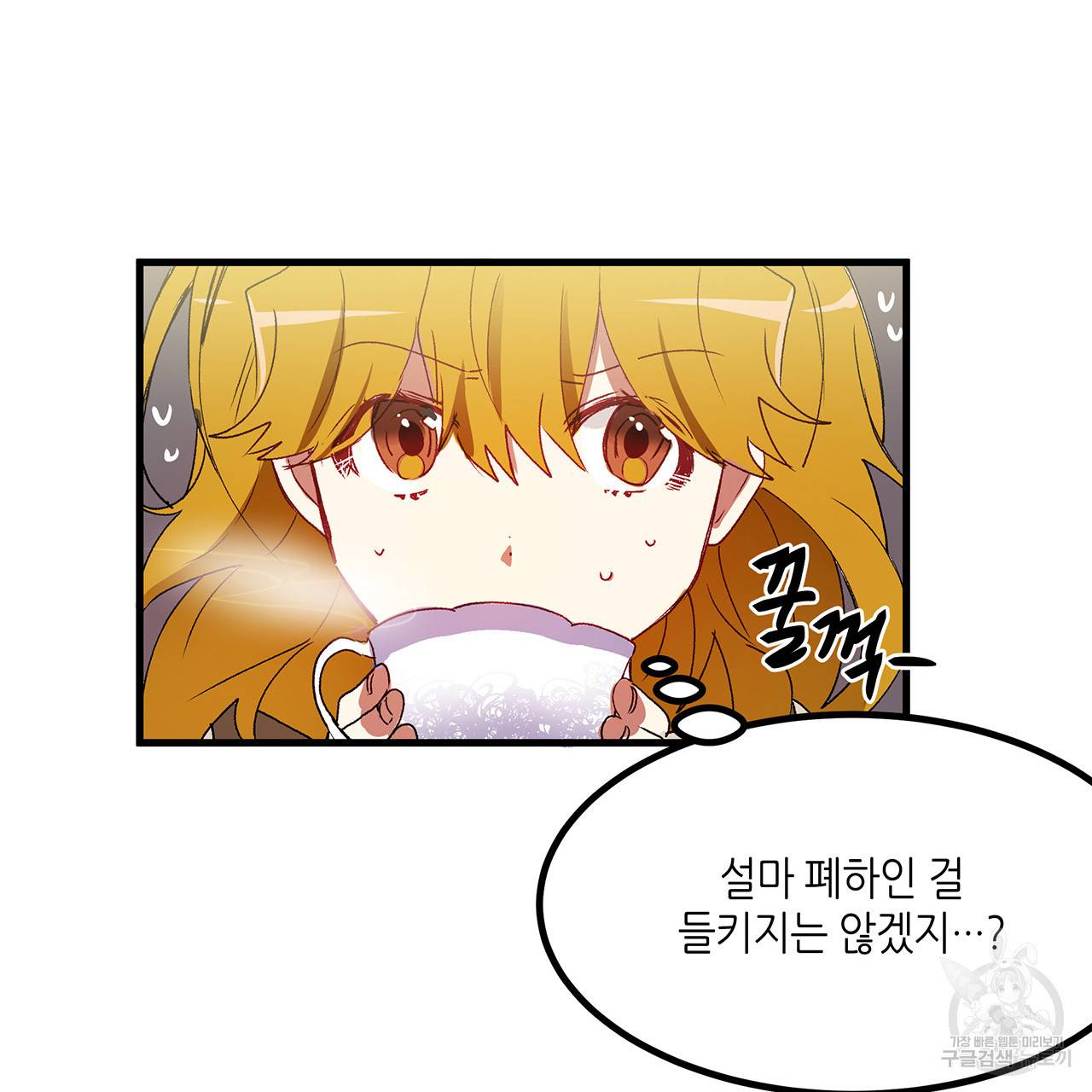 황제의 약혼녀로 산다는 것은 18화 23
